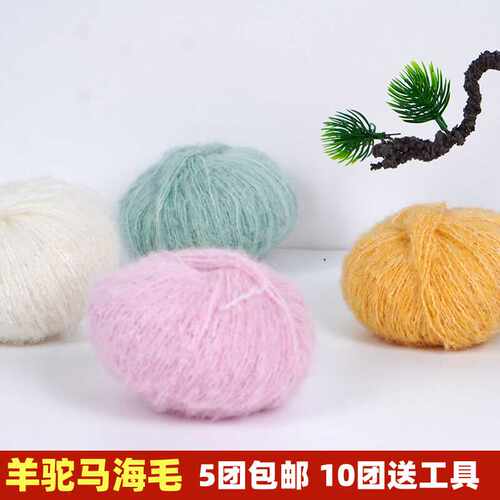 软糯真丝手工编织diy马海毛毛线