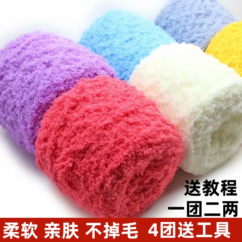 珊瑚绒毛线团儿童宝宝手工diy