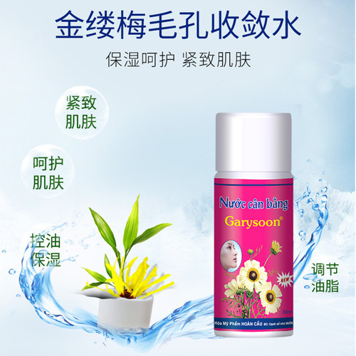 泰国white毛孔收缩水爽肤精华液