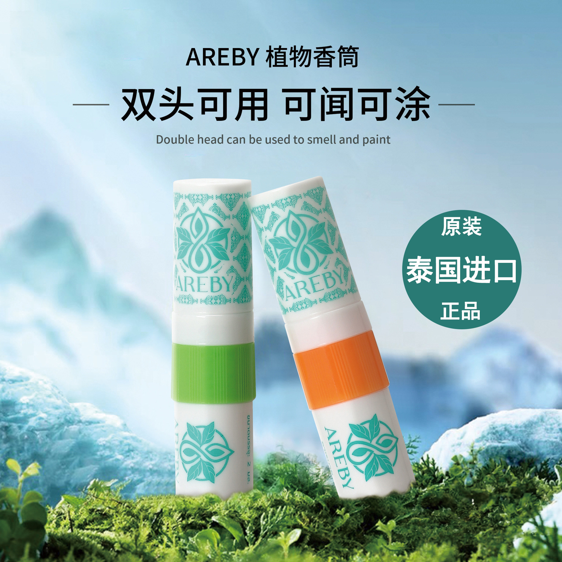 [3支]泰国原装进口鼻通棒鼻吸塞清凉开车不犯困提神醒脑防晕车船