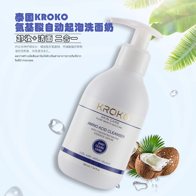 泰国Kroko氨基酸温和洗面奶男自动起泡补水控油卸妆洁面乳女学生|ruв категории Средства для ухода за собой, моющее средство - от Buy2taobao.com для оказания профессиональной услуги покупки агента Taobao