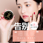 泰国TREECHADA24小时持久定妆散粉蜜粉控油遮瑕不脱妆透气女正品