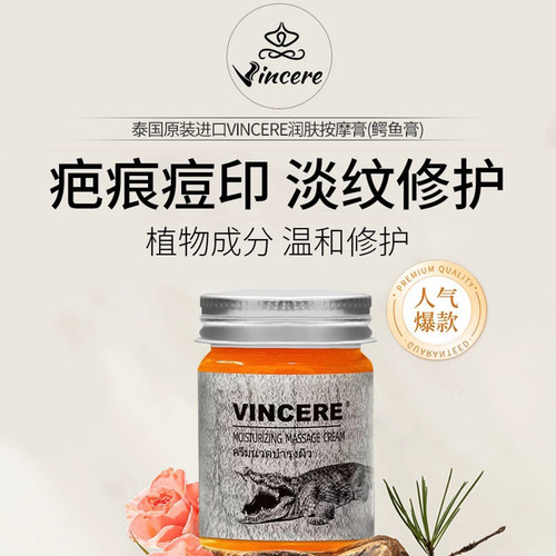 泰国鳄鱼膏深度抚纹修护印痕滋润