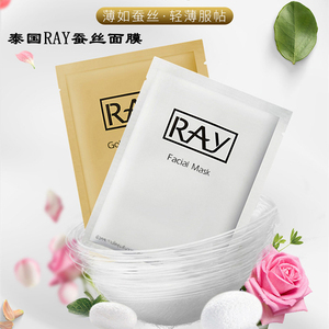 泰国RAY蚕丝面膜补水保湿滋润清爽控油嫩白清洁收缩毛孔修护男女