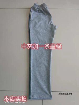 本店定制休闲裤子长裤纯棉校服