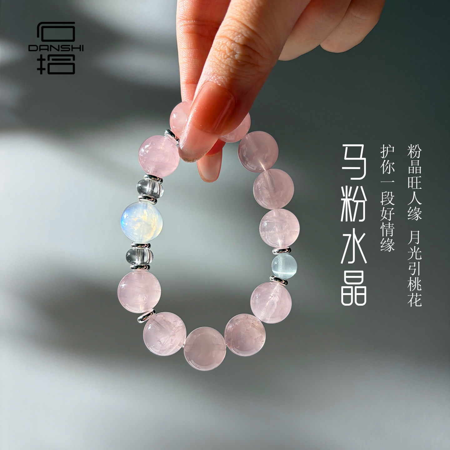 天然粉水晶手串女马达加斯加马粉水晶通勤百搭原创招桃花仙女手链