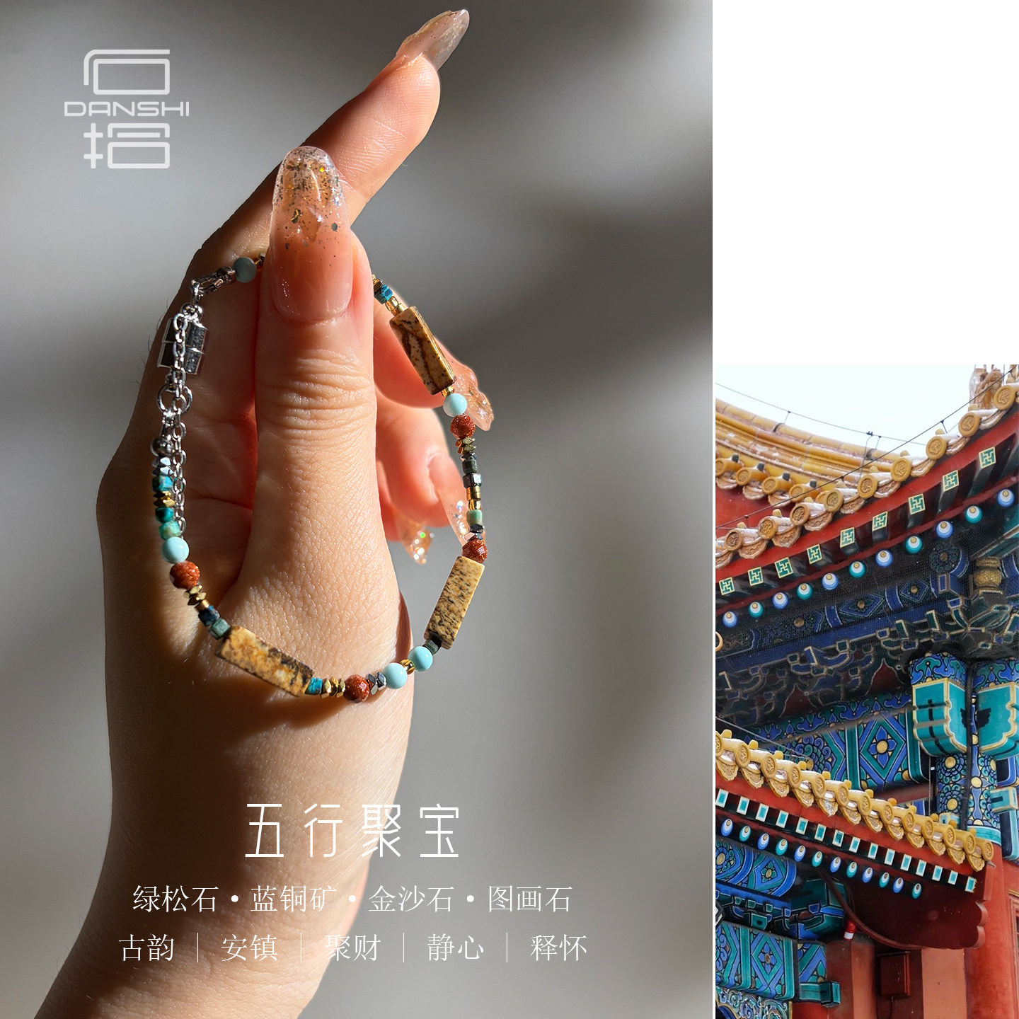 天然原石手链女磁吸款绿松石蓝铜矿金沙石敦煌风原创设计叠搭手串