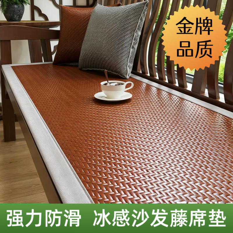 夏季实木沙发垫凉席藤席椅垫藤编红木沙发坐垫防滑凉感皮沙发垫子