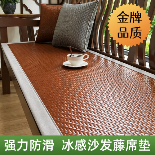 夏季实木红木藤编凉席防滑沙发垫