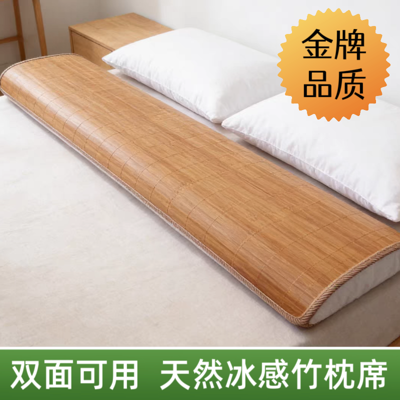 夏季竹凉枕席枕片双人凉席枕头套加长冰丝枕1.2米1.5m竹枕片