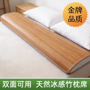 夏季竹凉枕席枕片双人凉席枕头套加长冰丝枕1.2米1.5m竹枕片