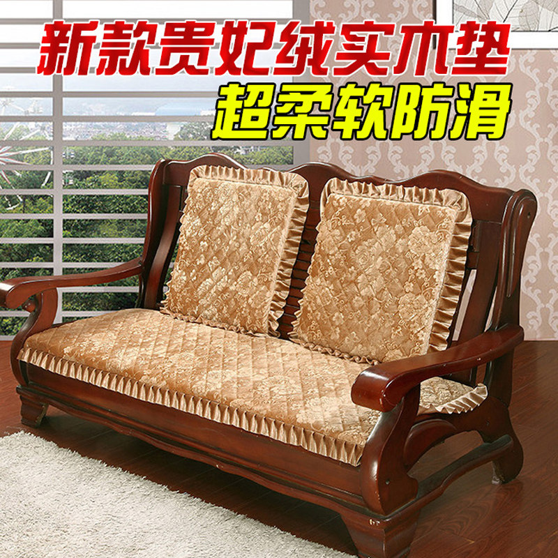 贵妃红木加厚可拆洗冬季沙发坐垫