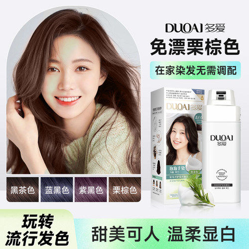 多爱栗棕色染发膏剂植物