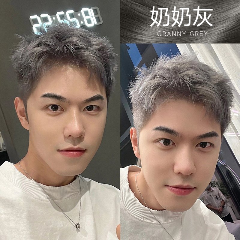 奶奶灰染发剂植物雾霾灰烟灰色染发膏男士专用天然无刺激正品品牌