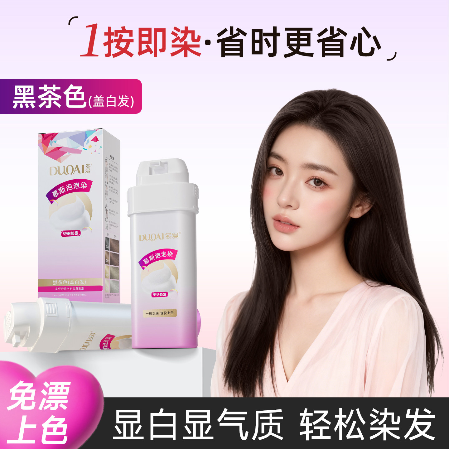 染发剂黑茶色女泡泡天然无刺激正品官方品牌植物纯自己在家染发膏,美发护发/假发,头皮磨砂膏,淘宝优惠券,粉丝福利购,淘宝优惠卷