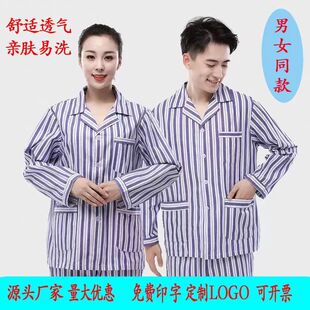 蓝白条病号服医院护理服病人睡衣医护患者护理病服套装 单件