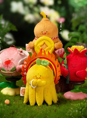 灵野梦游 四喜仙果香包diy材料包 装饰摆件包挂佛手葫芦仙桃石榴