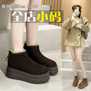 加绒保暖增高8cm小个子 313233厚底真皮马丁雪地靴女冬季 小码 女鞋