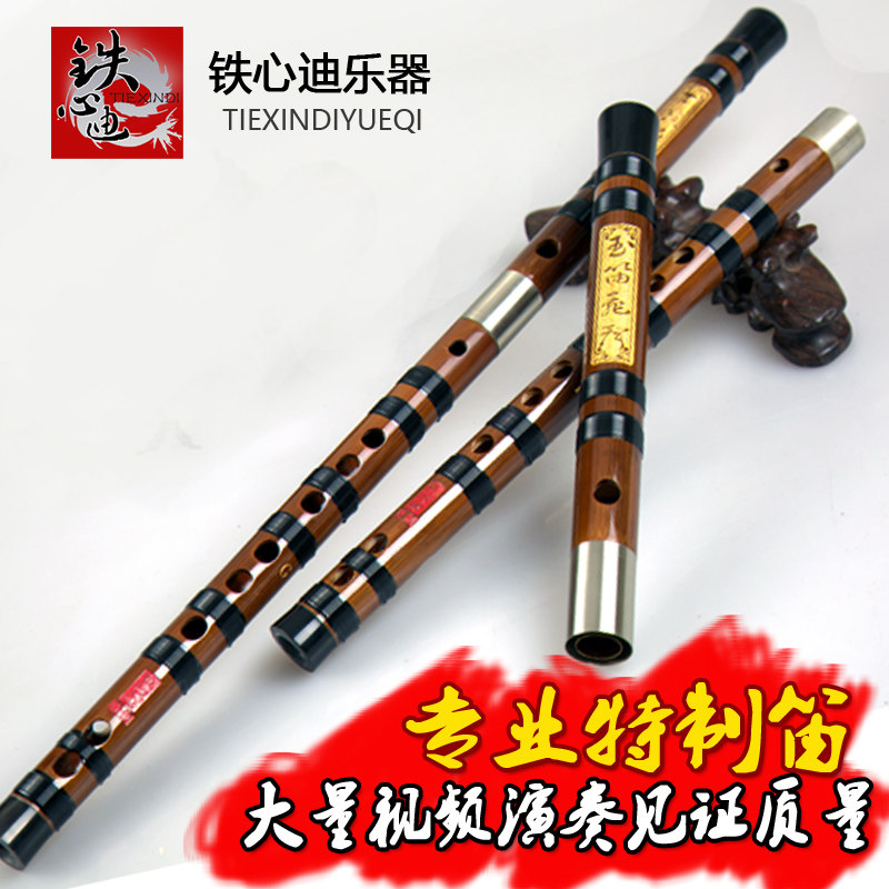 铁心迪/笛子/特制专业演奏笛/竹笛/成人高档乐器厂家直销CDEFGA调