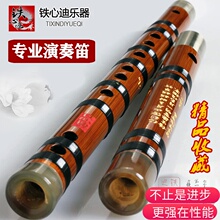 铁心迪乐器专业演奏笛子精制编码 笛高音灵敏专级横笛精品高档竹笛