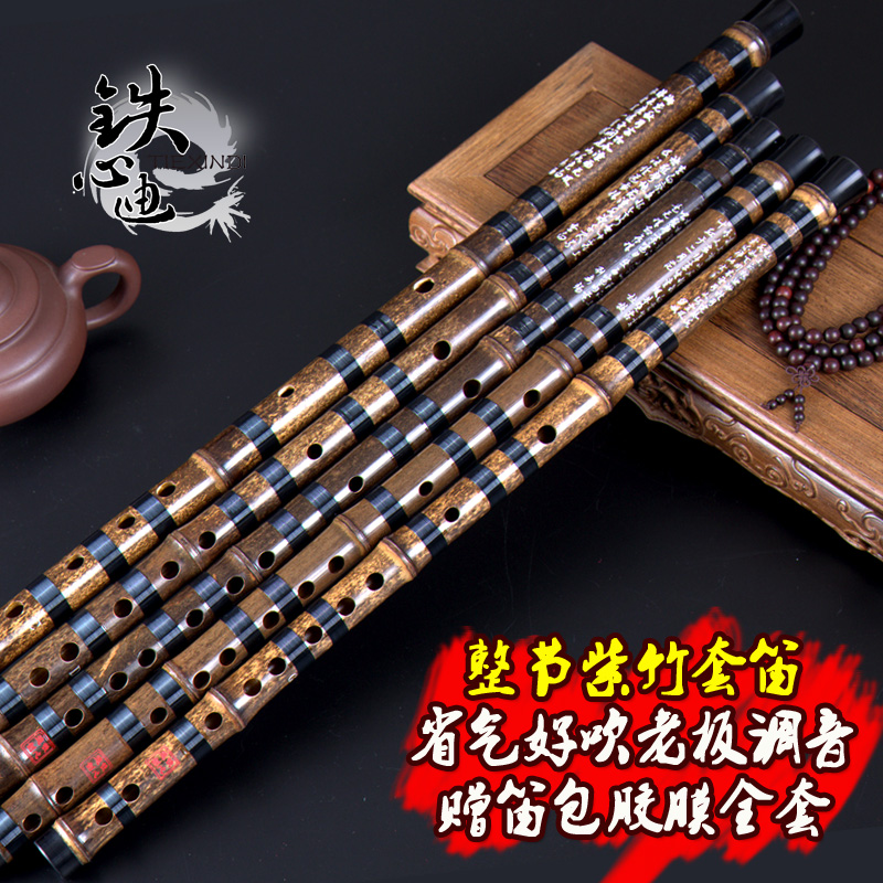 铁心迪乐器笛子精制专业紫竹一节套笛五只七只装演奏学习入门赠包