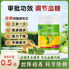 麦金利牌辅助降血糖西洋参苦瓜铬胶囊保健品中老年药旗舰店正品YD