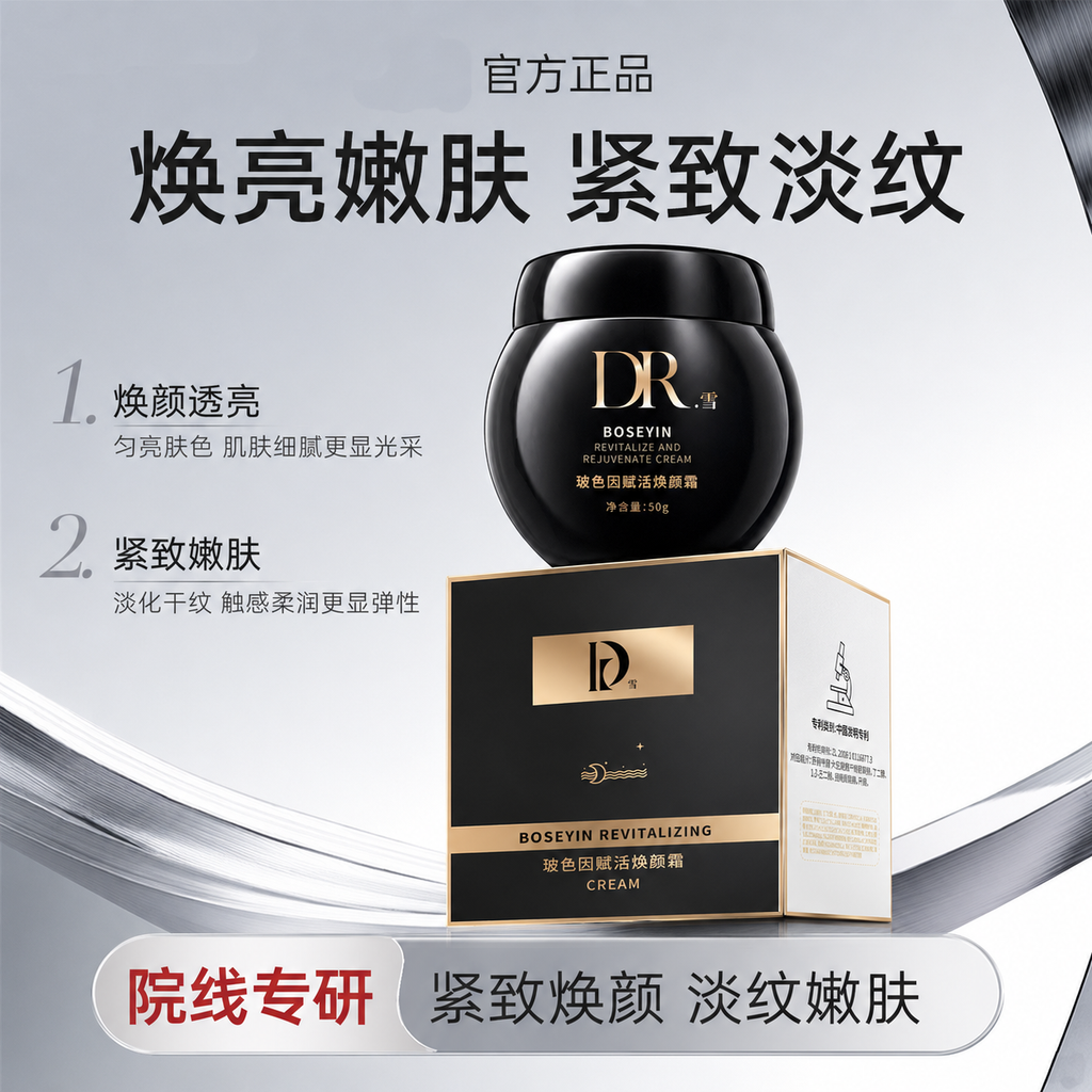 官方正品玻色因保湿补水滋润嫩肤抗皱面霜舒缓紧致焕白修复霜gn2