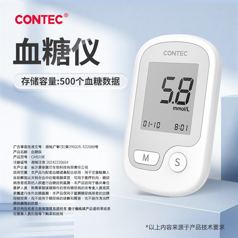 康泰医用级血糖仪家用血糖测试仪试纸智能便携多功能高精准测量yd