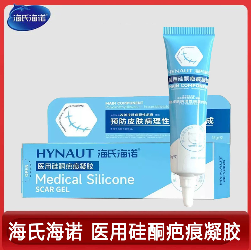 手术伤疤增生修护膏修复痘印痘坑