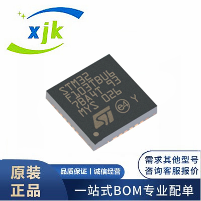 原装STM32F103TBU6 VFQFPN-36 Cortex-M3 32位微控制器兴佳凯电子