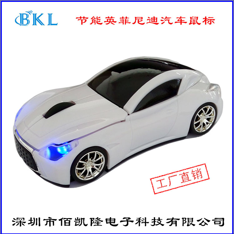 包郵 節能汽車鼠標 2.4G無線 英菲尼迪跑車汽車鼠標 汽車模型鼠標