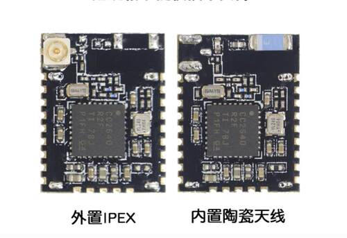 蓝牙超小体积低功耗天线
