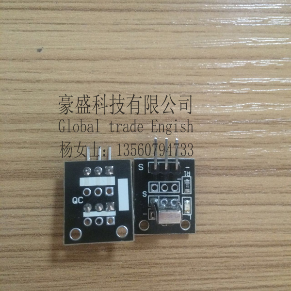 红外接收模块Infrared sensor receiving module