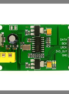ES9023P I2S/IIS立体声数字音频输入DAC解码板器转AUX模拟输出