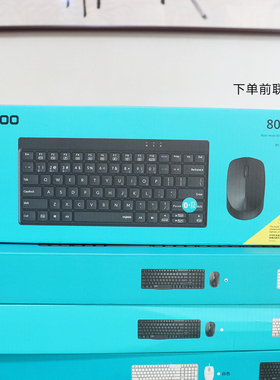 雷柏8000GT/8000S无线蓝牙键盘鼠标套装笔记本一体机手机平板鼠标