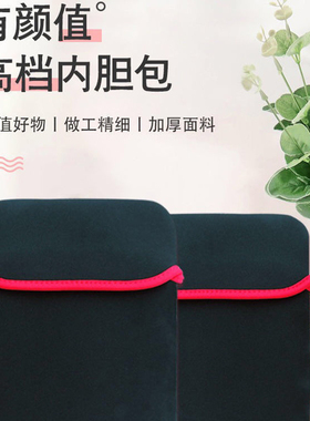 平板包笔记本内胆包 简约时尚加厚Ipad平板保护袋子7寸至17寸通用 7寸 8寸 9寸 10寸 12寸 14寸 15.6寸 17寸