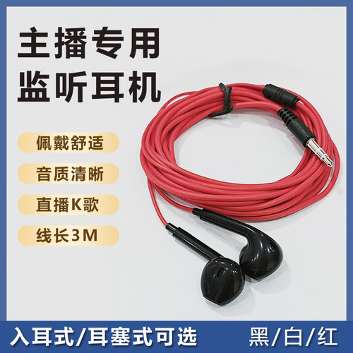 3M监听耳机主播直播K歌录音
