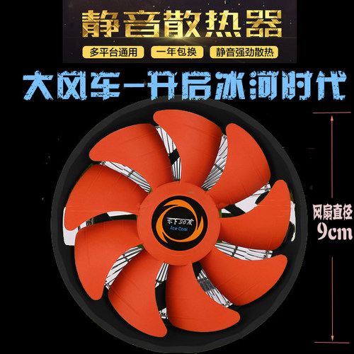 零下三十度CPU风扇1150-1156