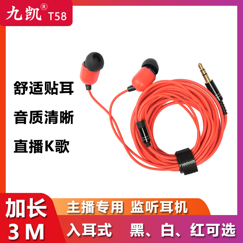 3米加长高音质电脑入耳式耳机图片
