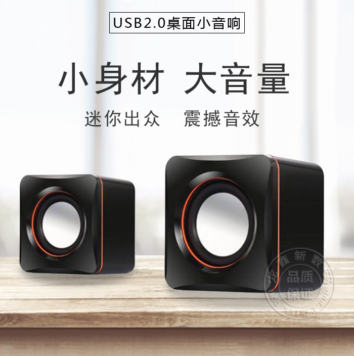 特价2.0多媒体电脑音箱小对箱 台式机有线音响便携式家用办公低音