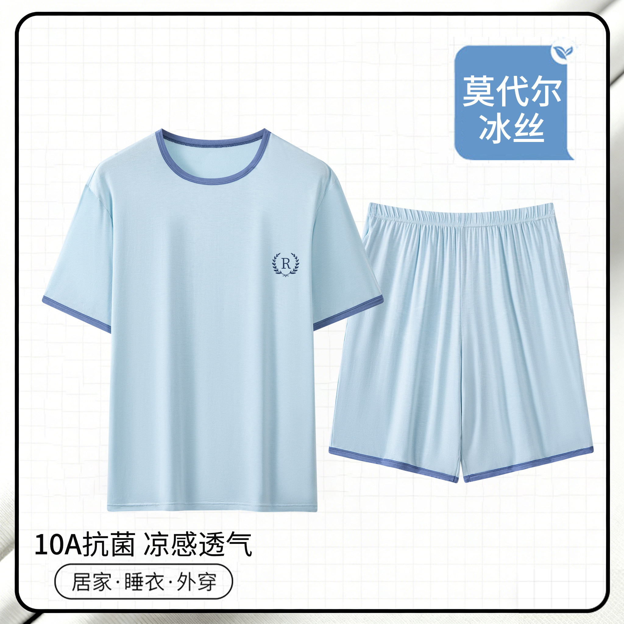 10A抗菌莫代尔冰丝青少年男士睡衣夏季短袖短裤家居服套装可外穿