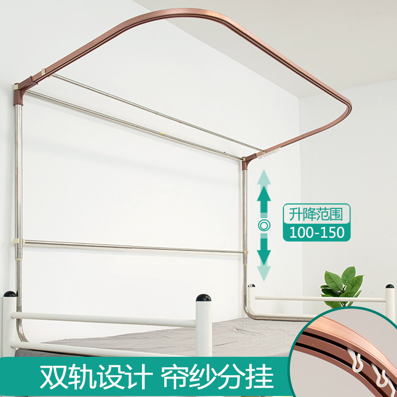 宿舍u型轨道寝室帘子架子可伸缩