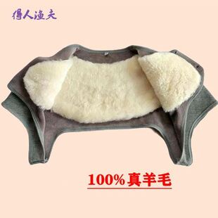 羊毛护肩皮毛一体加厚防寒保暖睡觉肩周加绒背心坎肩男女中老冬季