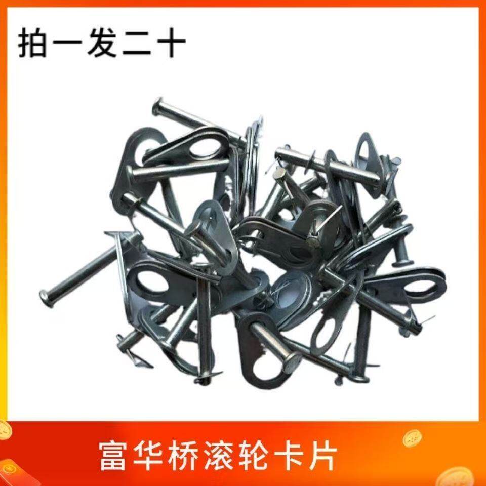 富华桥刹车滚轮卡片蹄铁轮带轴保持架滚轮保持架拍一发二十图片