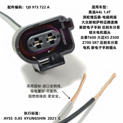 适用众泰T600大迈大众奥迪电子手