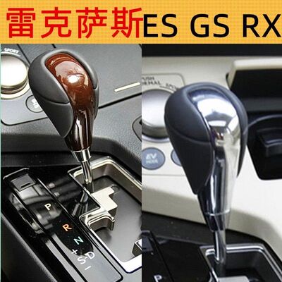适配雷克萨斯ES350 ES300H RX270档把头挂挡换挡杆排挡头手球挡把