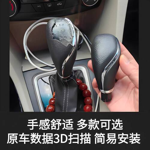 适用别克英朗档把头15-21款英朗换档把自动挡挂挡手柄手球排挡头