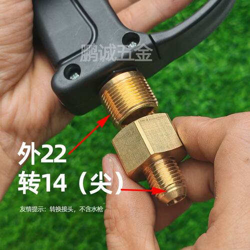 高压水枪全铜变径头洗车机专用尾部转接头枪头