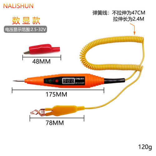 汽车测电笔电路维修工具试电笔数