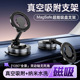 真空吸盘折叠旋转手机架新款 汽车内导航吸附车载磁吸手机支架